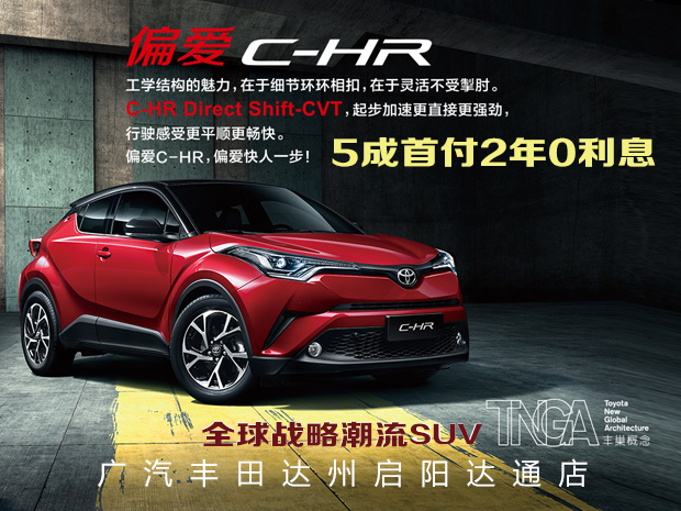 C-HR.jpg