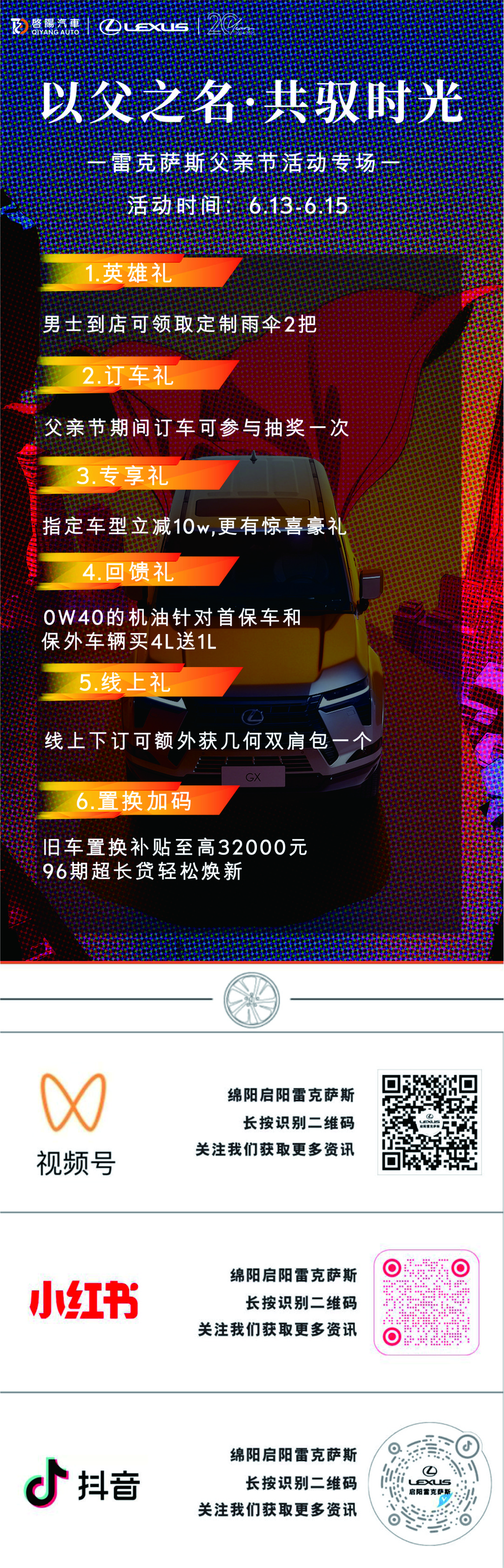 公众号父亲节海报.jpg