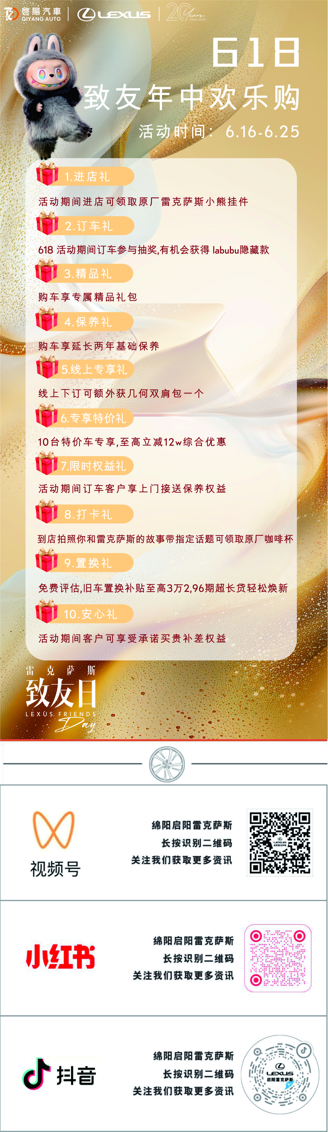 618公众号.jpg