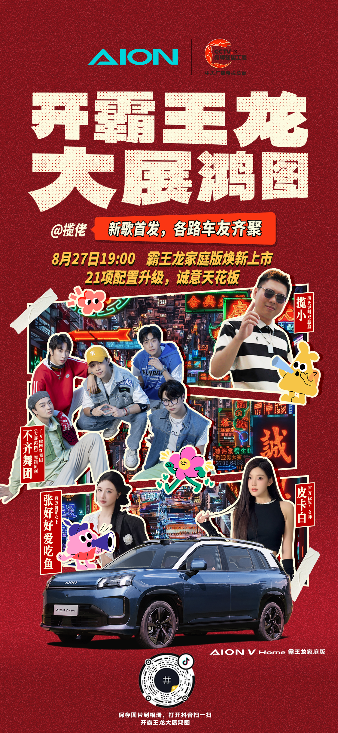微信图片_2025-08-25_112113_237.png