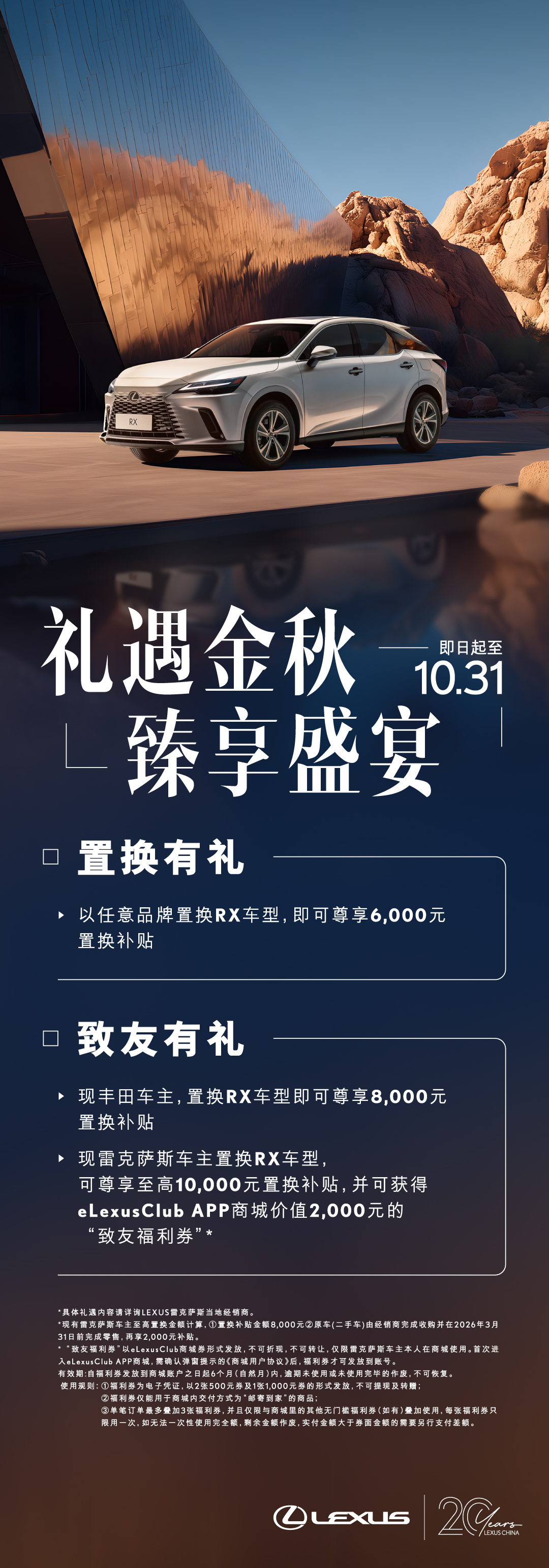 RX权益长图1080X3085px曲.jpg