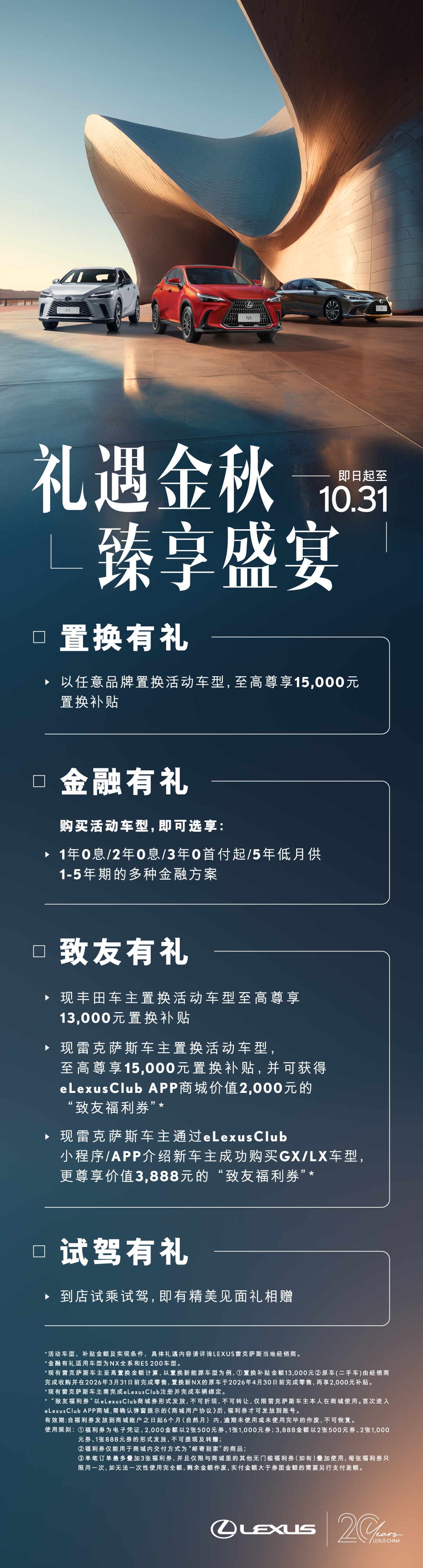 10月全车系1080X4000px转曲.jpg