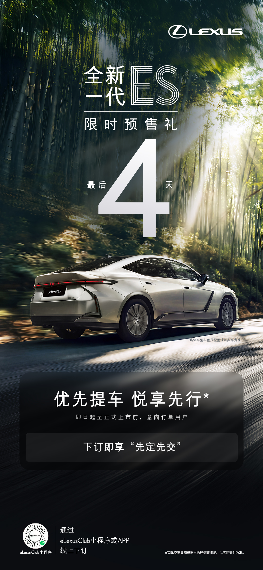 倒计时4天.jpg