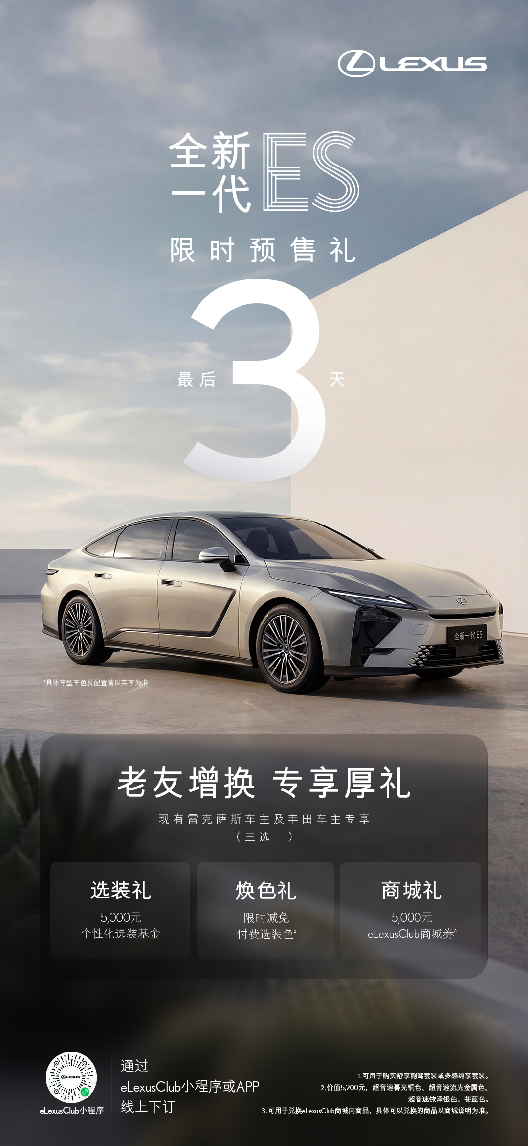 倒计时3天.jpg