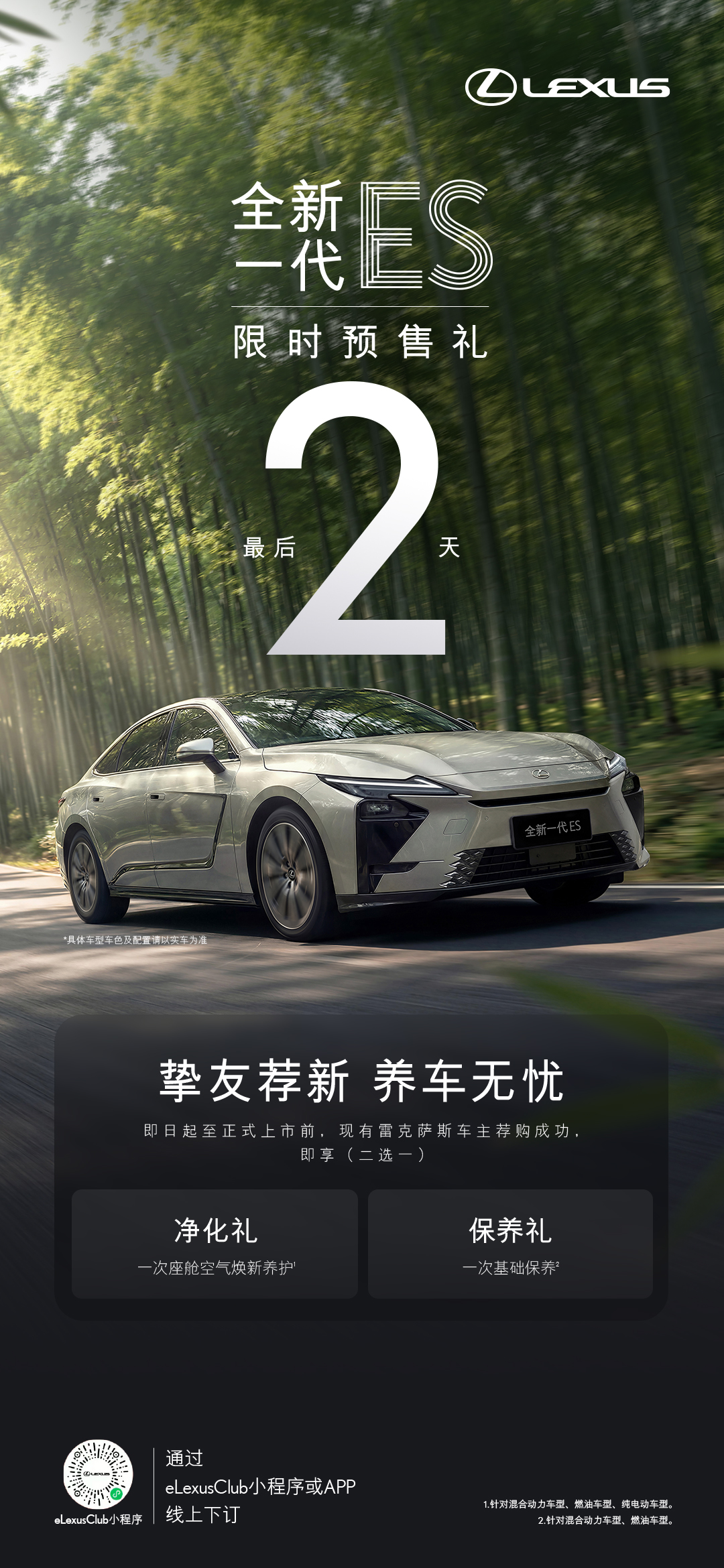 倒计时2天.jpg