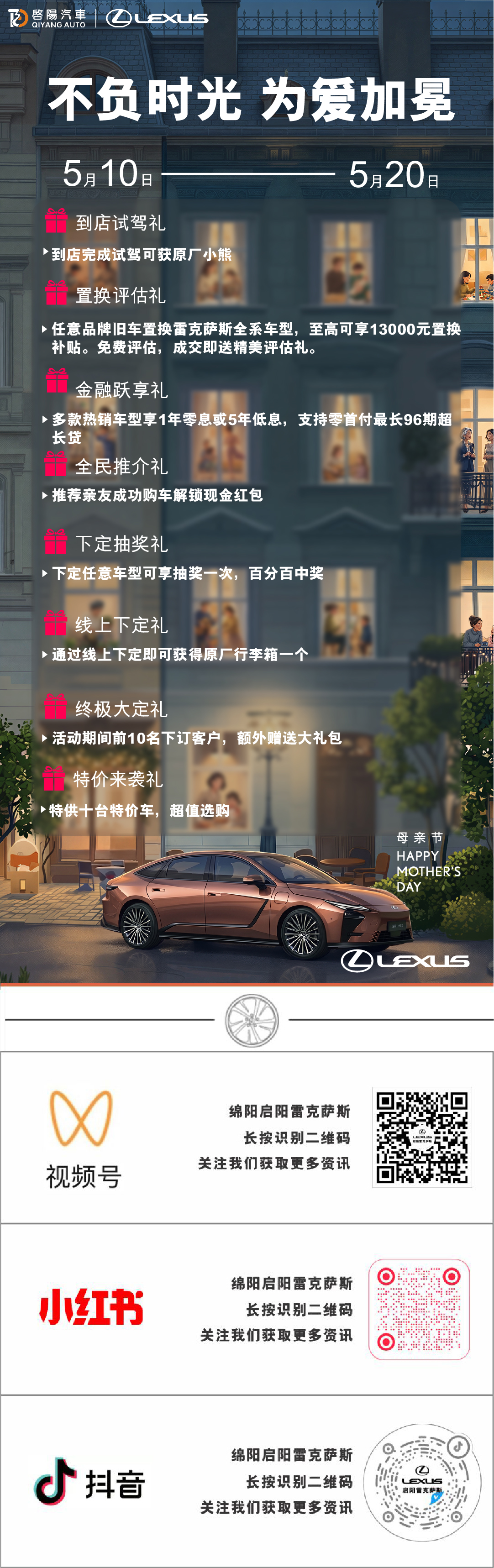 母亲节公众号.jpg