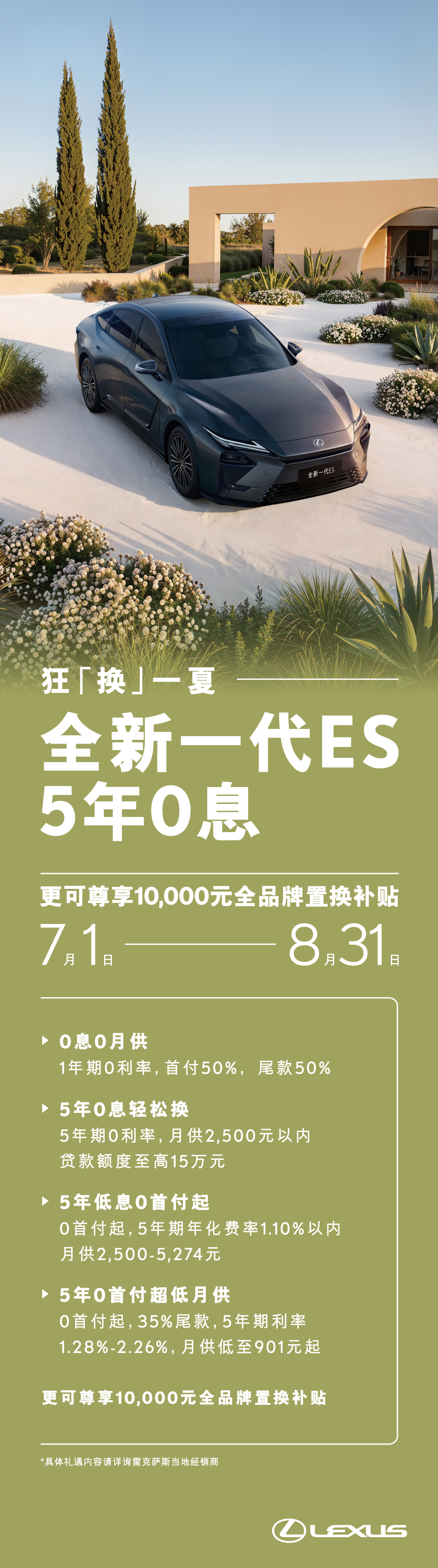 8月政策_1080X3865px曲.jpg