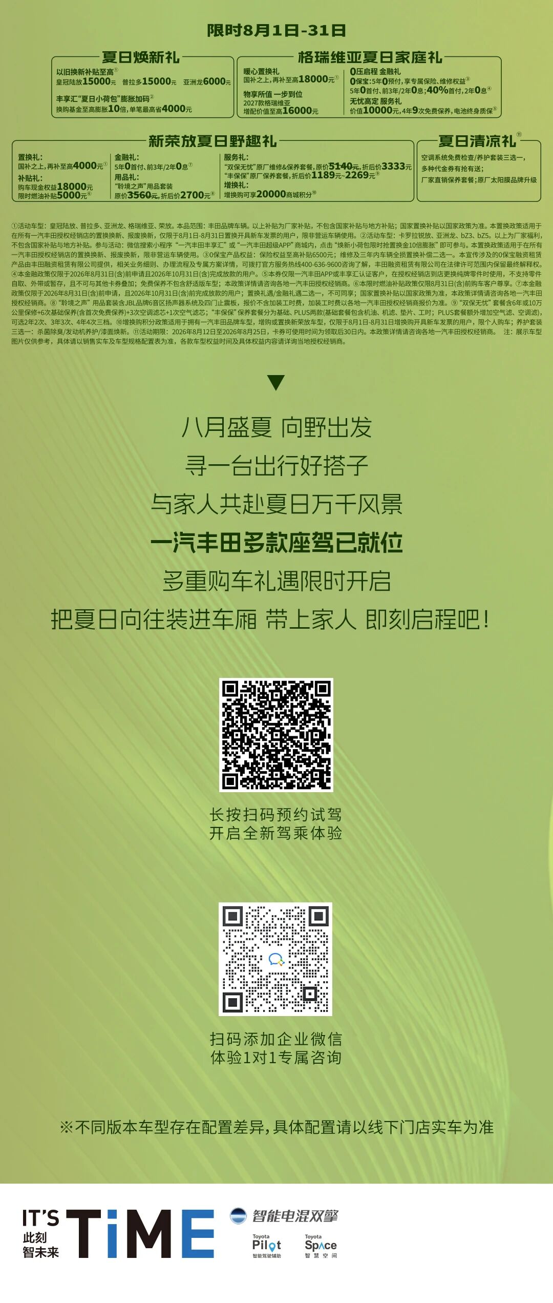 微信图片_2026-08-03_101500_888.jpg