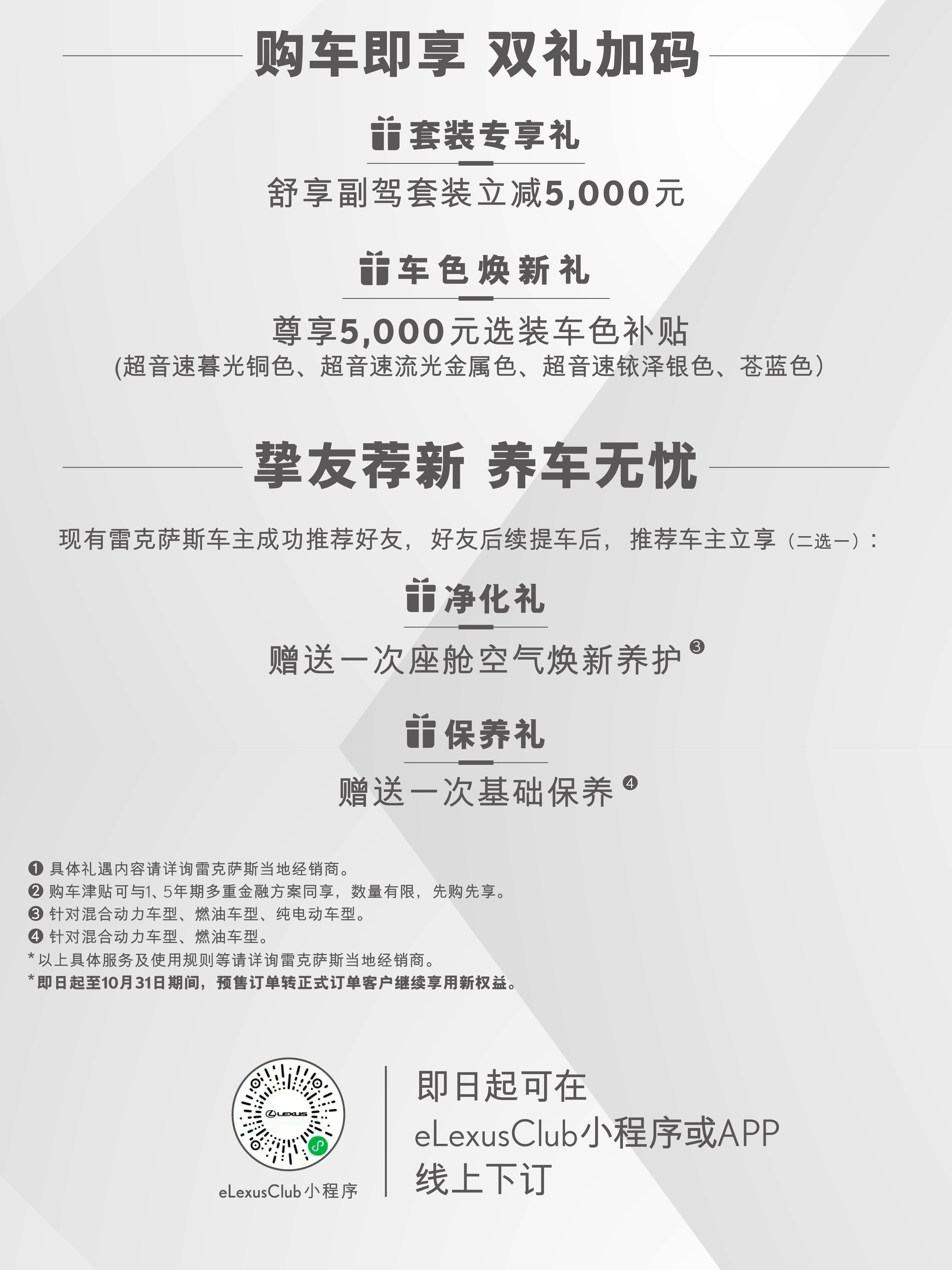 十月权益长图-04.jpg